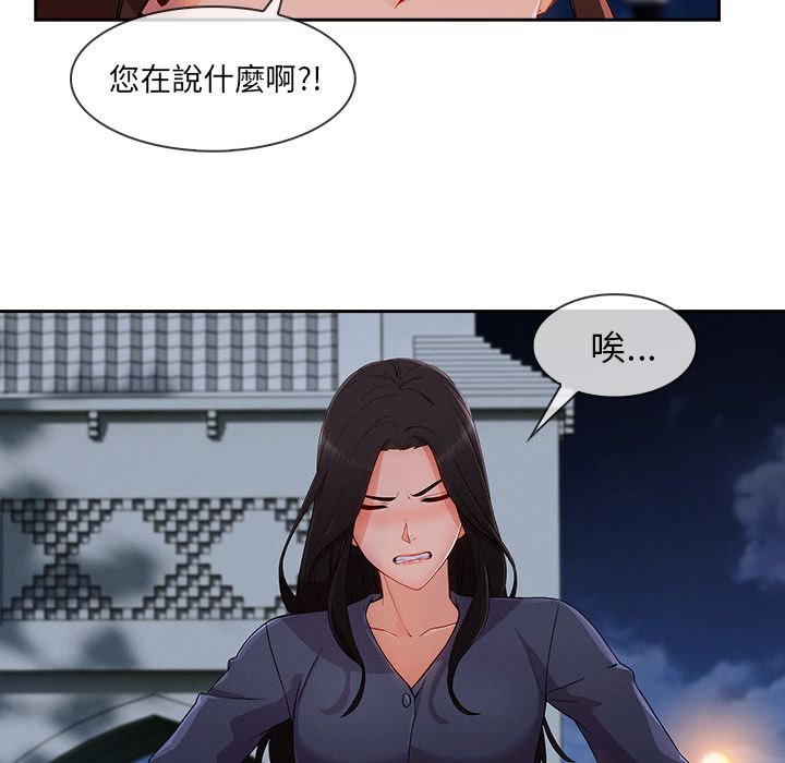 長腿姊姊 第41章 第82页