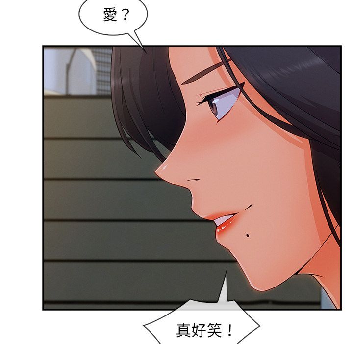 長腿姊姊 第41章 第86页