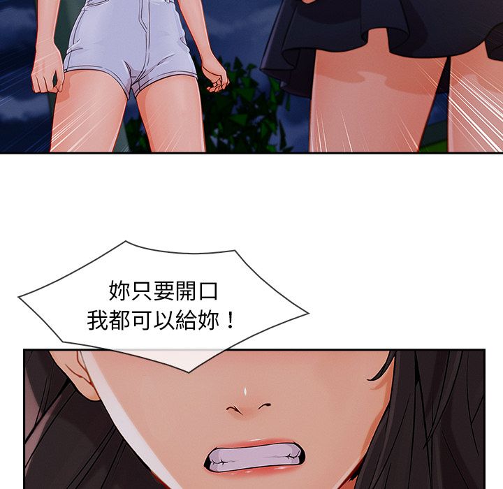 長腿姊姊 第41章 第88页