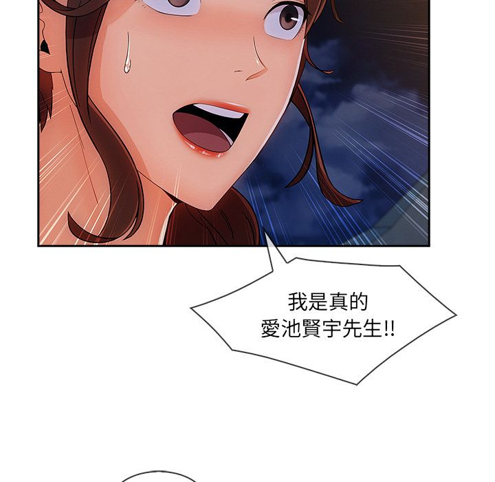 長腿姊姊 第41章 第85页
