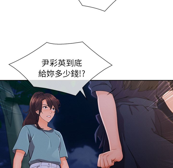 長腿姊姊 第41章 第87页