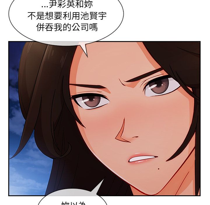 長腿姊姊 第41章 第94页