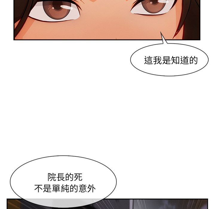 長腿姊姊 第41章 第10页