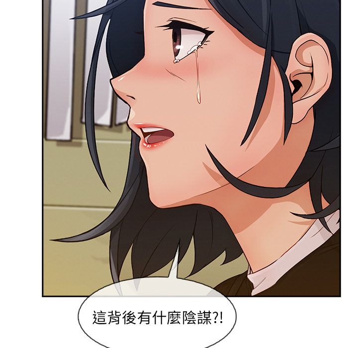 長腿姊姊 第41章 第14页