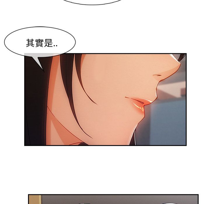 長腿姊姊 第41章 第15页