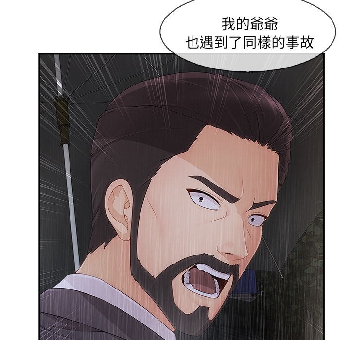 長腿姊姊 第41章 第12页