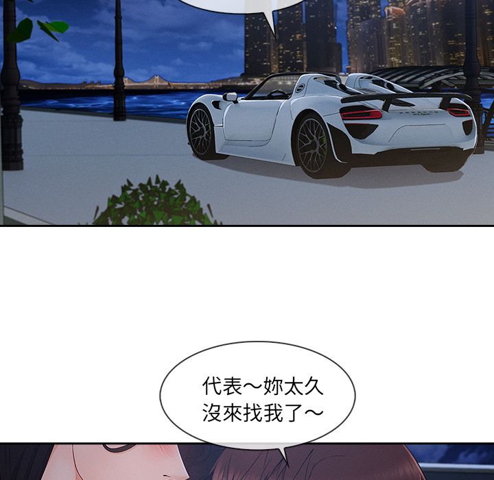 長腿姊姊 第41章 第18页