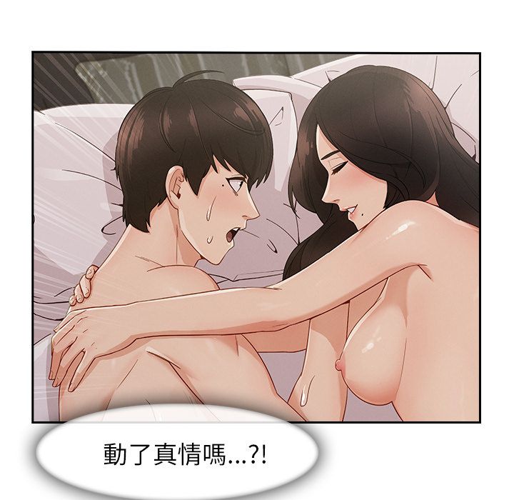 長腿姊姊 第41章 第26页