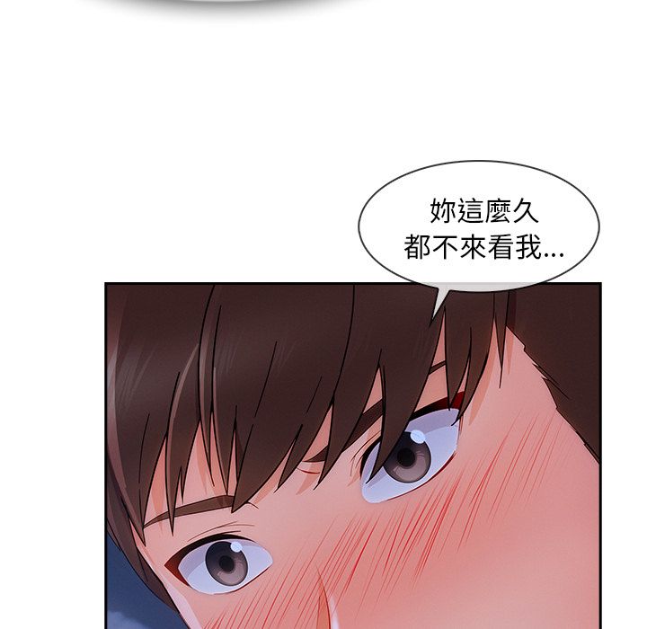 長腿姊姊 第41章 第27页