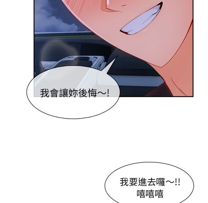 長腿姊姊 第41章 第28页