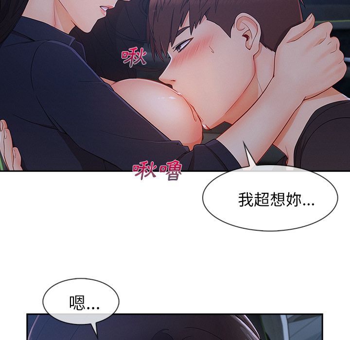 長腿姊姊 第41章 第19页