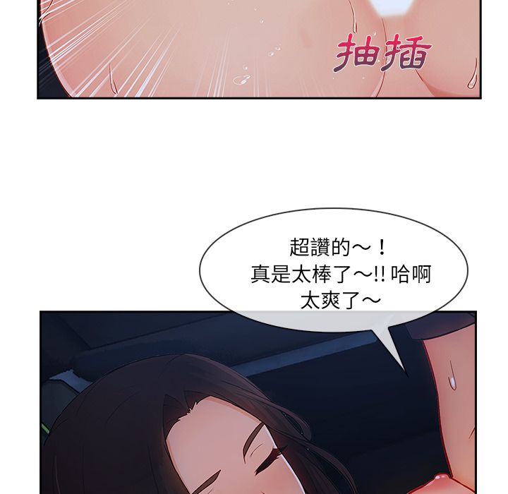 長腿姊姊 第41章 第37页