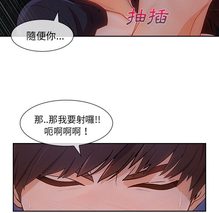 長腿姊姊 第41章 第42页