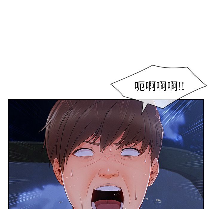 長腿姊姊 第41章 第43页