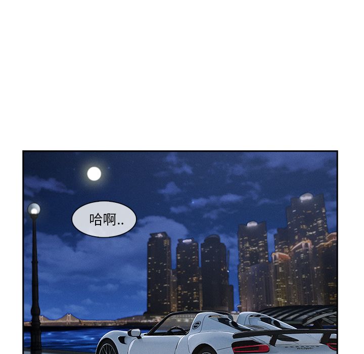 長腿姊姊 第41章 第45页