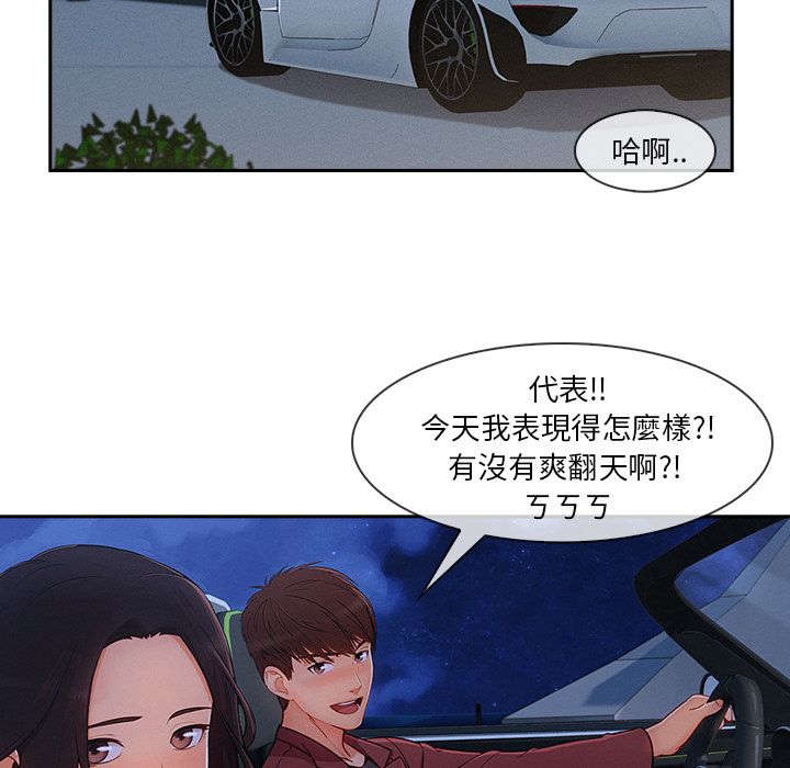 長腿姊姊 第41章 第46页