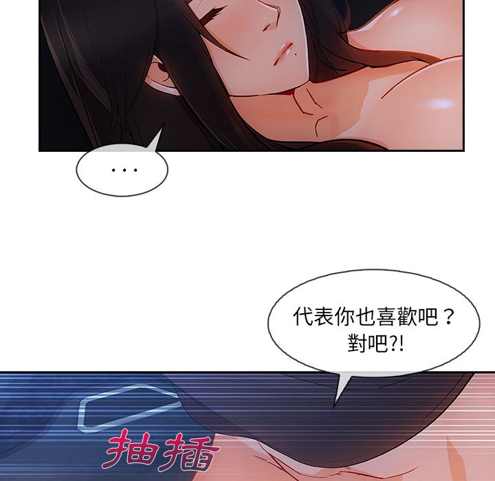 長腿姊姊 第41章 第38页