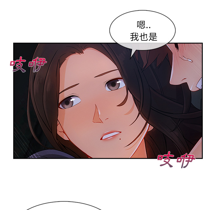 長腿姊姊 第41章 第40页