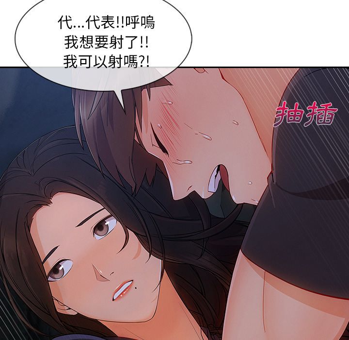 長腿姊姊 第41章 第41页