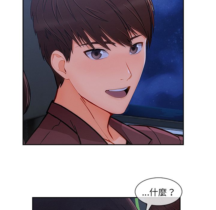 長腿姊姊 第41章 第48页