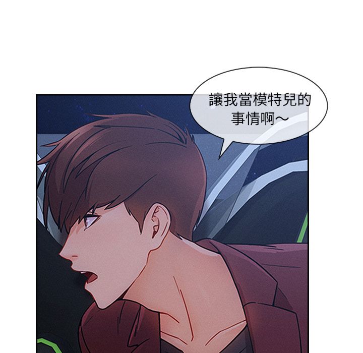 長腿姊姊 第41章 第51页
