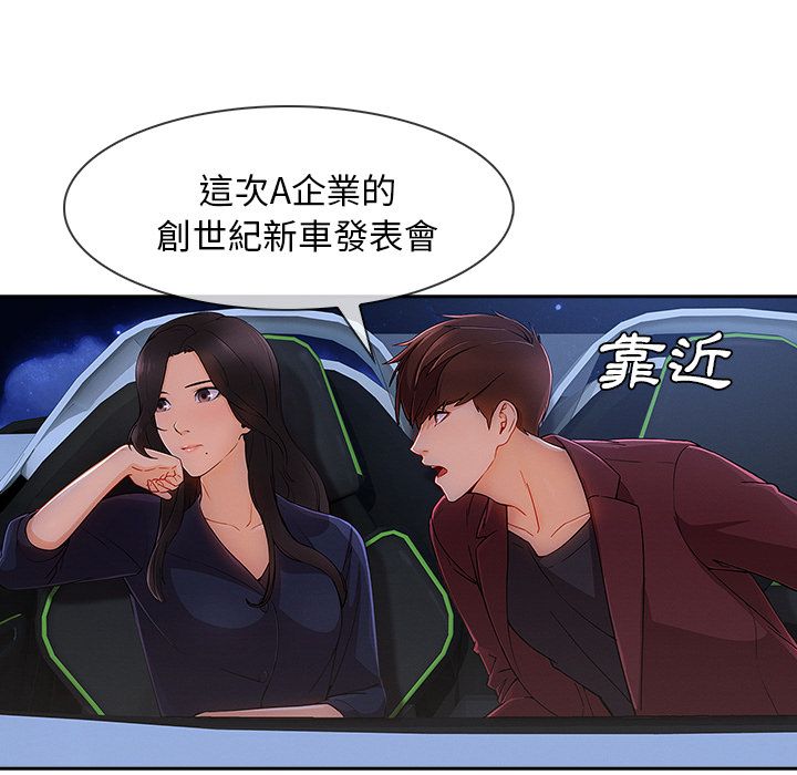 長腿姊姊 第41章 第50页