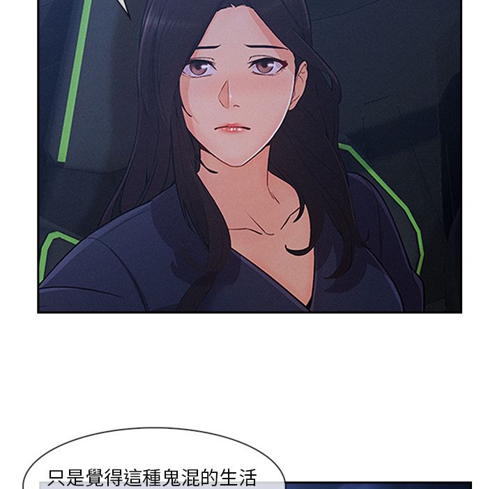 長腿姊姊 第41章 第60页