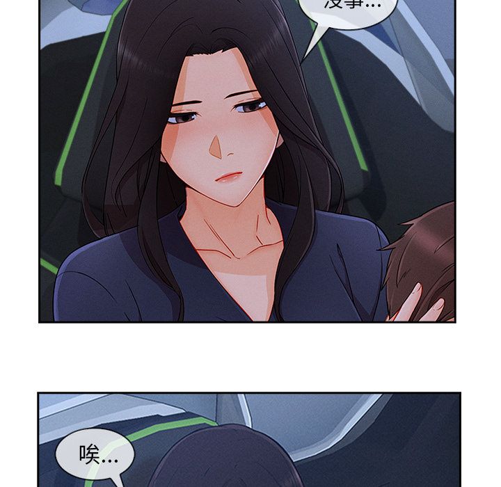 長腿姊姊 第41章 第59页