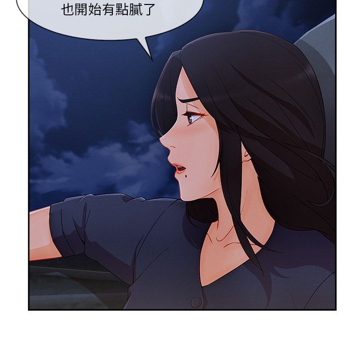 長腿姊姊 第41章 第61页