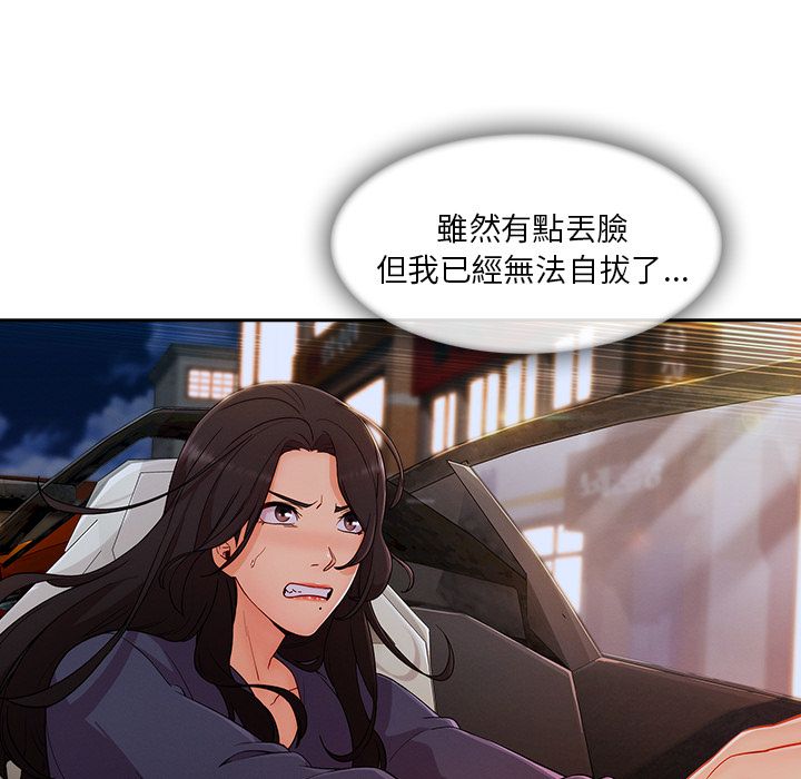 長腿姊姊 第41章 第67页