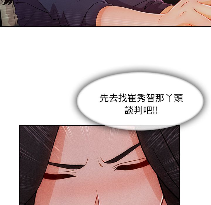 長腿姊姊 第41章 第68页