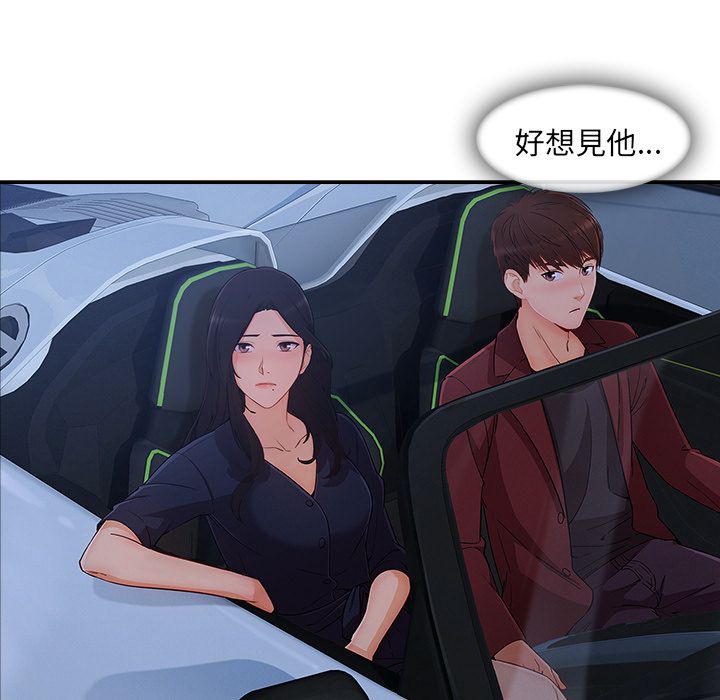 長腿姊姊 第41章 第62页