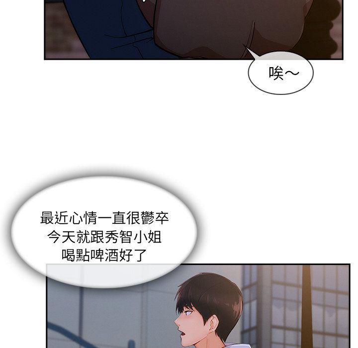 長腿姊姊 第41章 第72页