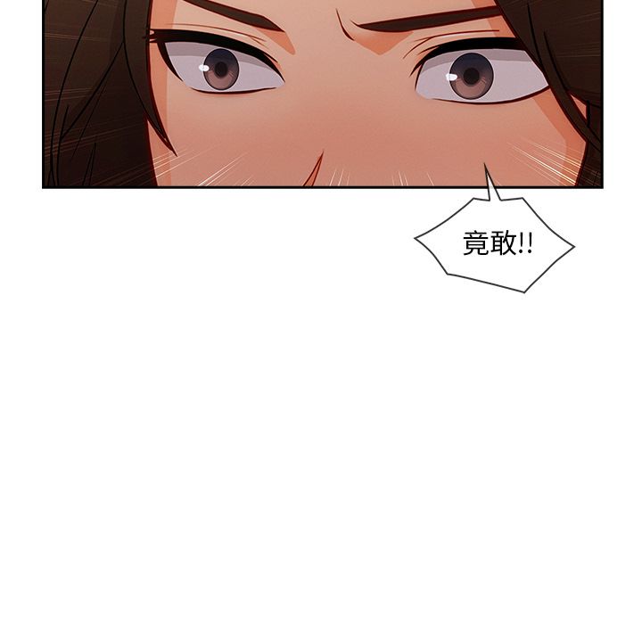長腿姊姊 第41章 第97页