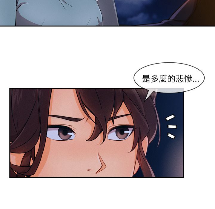 長腿姊姊 第41章 第106页