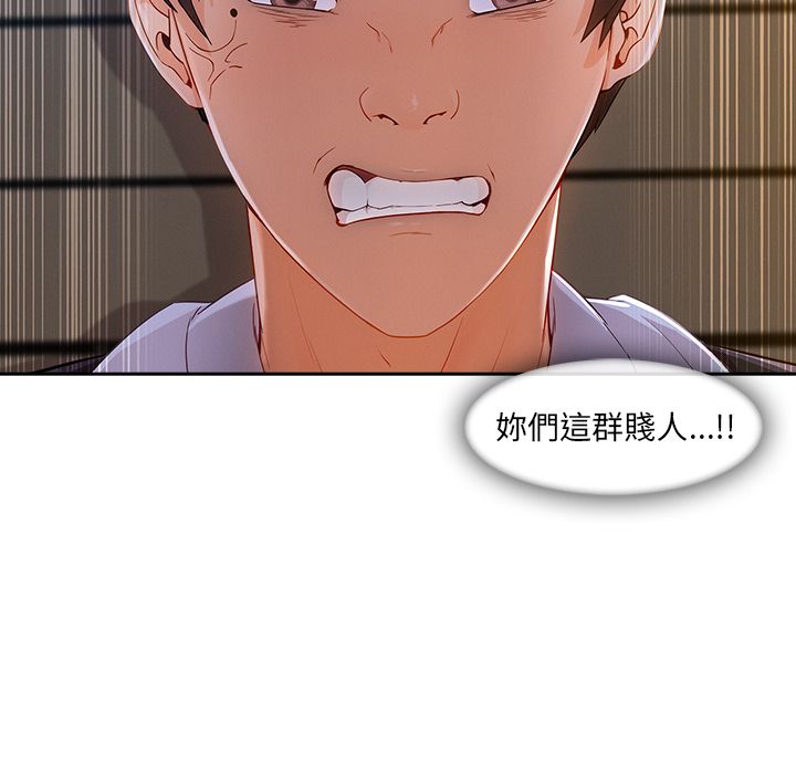 長腿姊姊 第41章 第104页