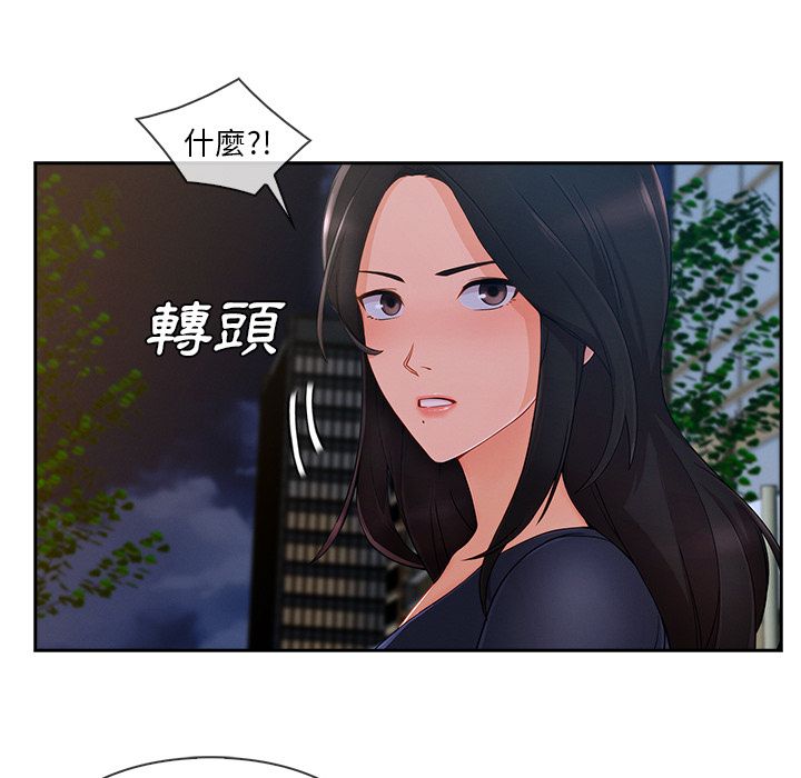 長腿姊姊 第41章 第108页