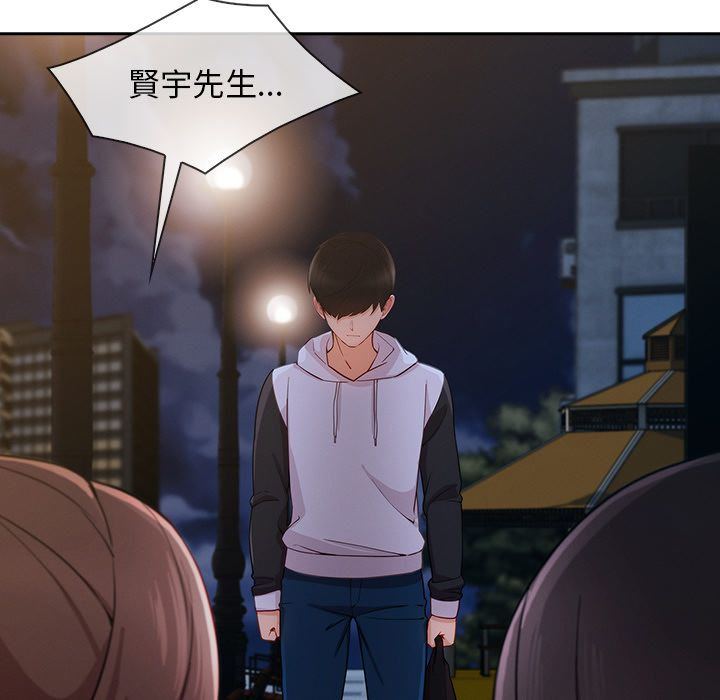 長腿姊姊 第41章 第110页