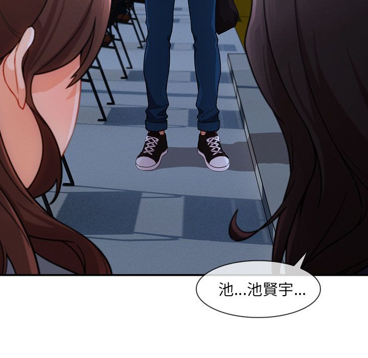長腿姊姊 第41章 第111页