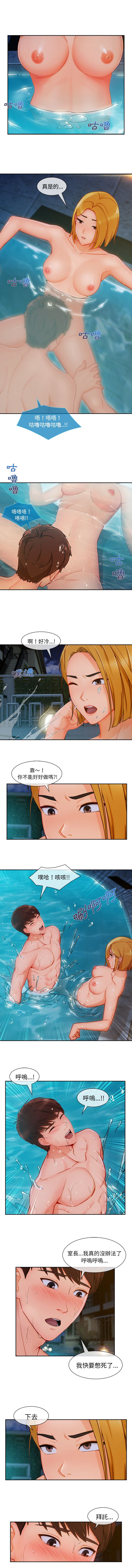 長腿姊姊 第42章 第2页