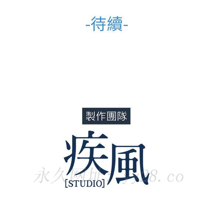 長腿姊姊 第42章 第11页