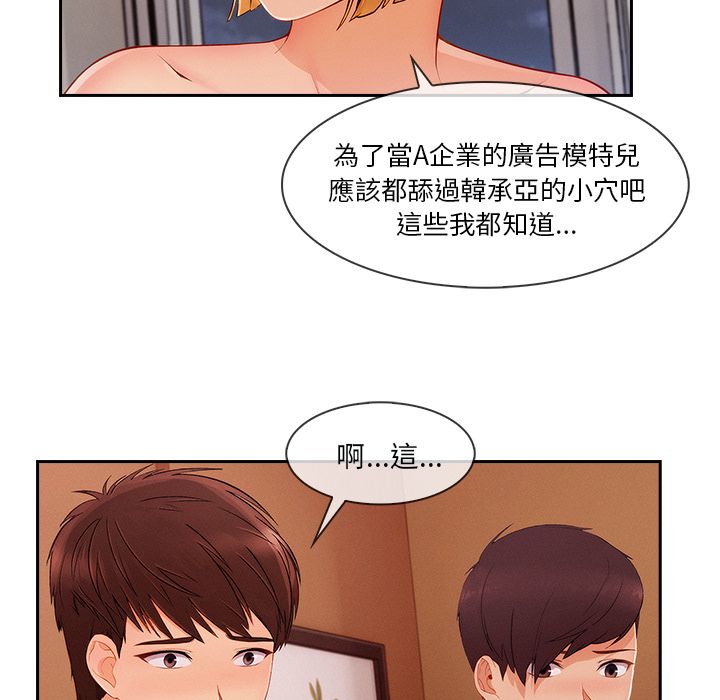 長腿姊姊 第43章 第8页