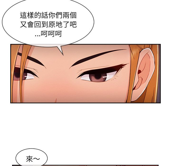 長腿姊姊 第43章 第12页