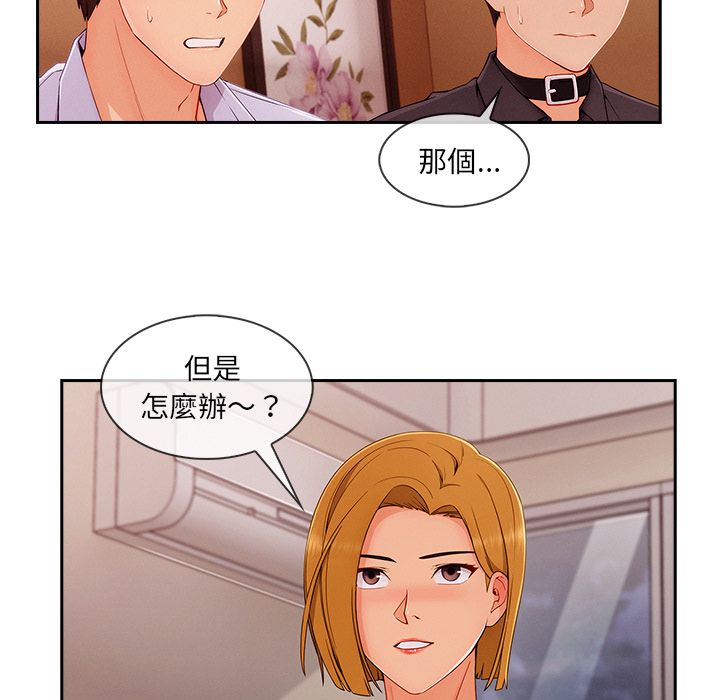 長腿姊姊 第43章 第9页