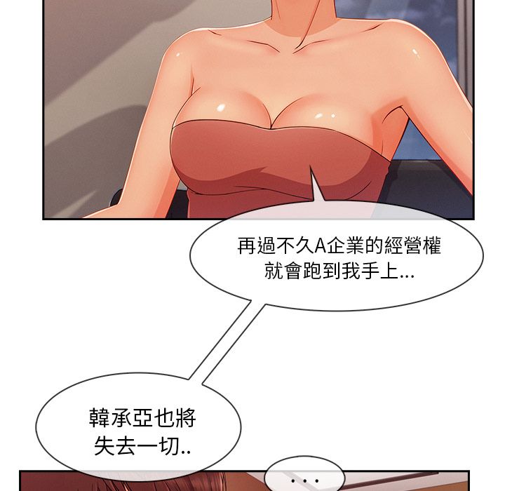 長腿姊姊 第43章 第10页