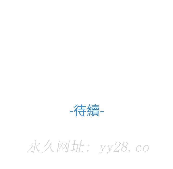 長腿姊姊 第43章 第105页