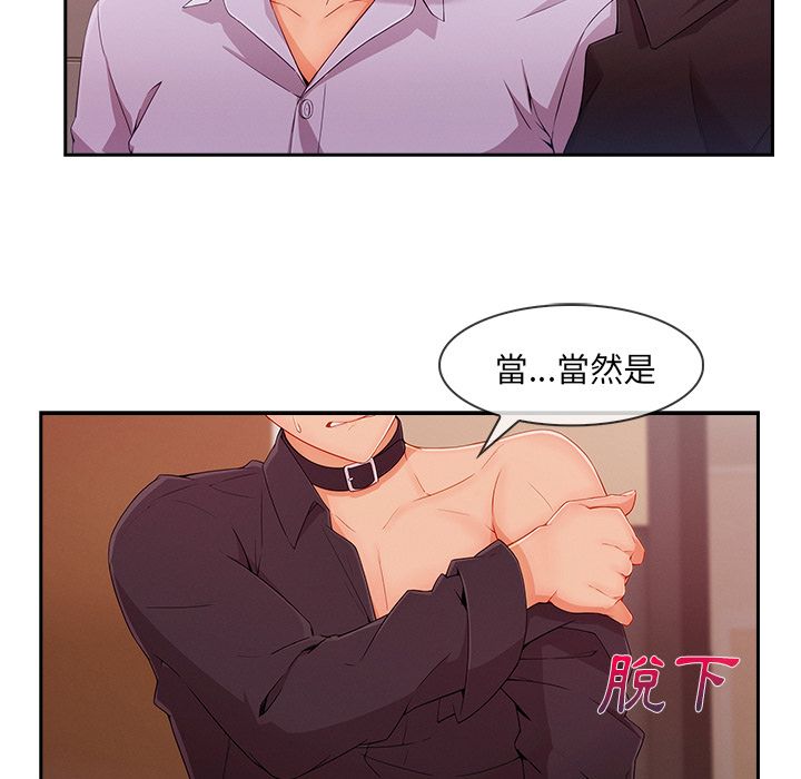 長腿姊姊 第43章 第19页