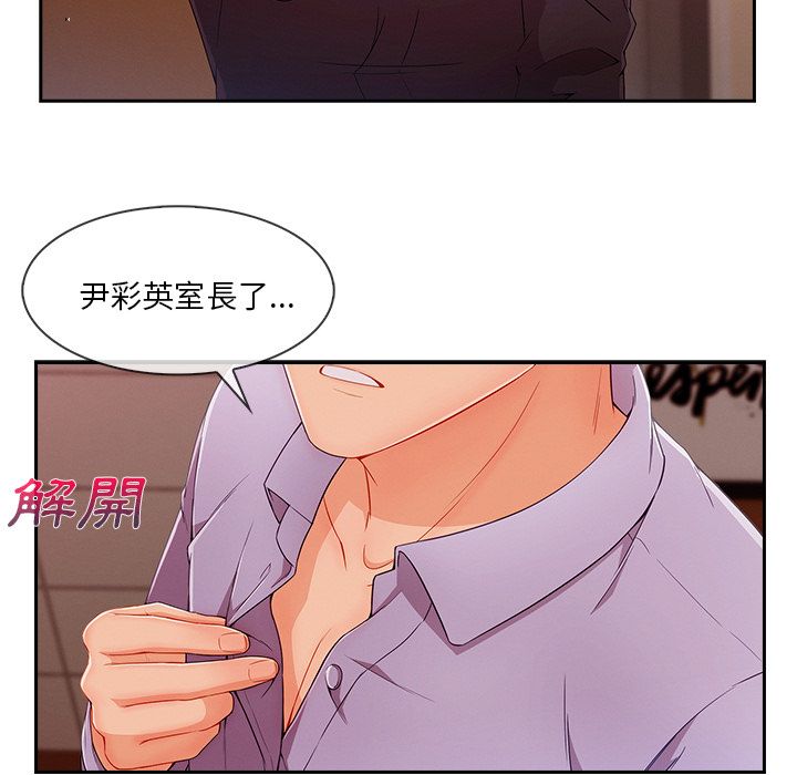 長腿姊姊 第43章 第20页