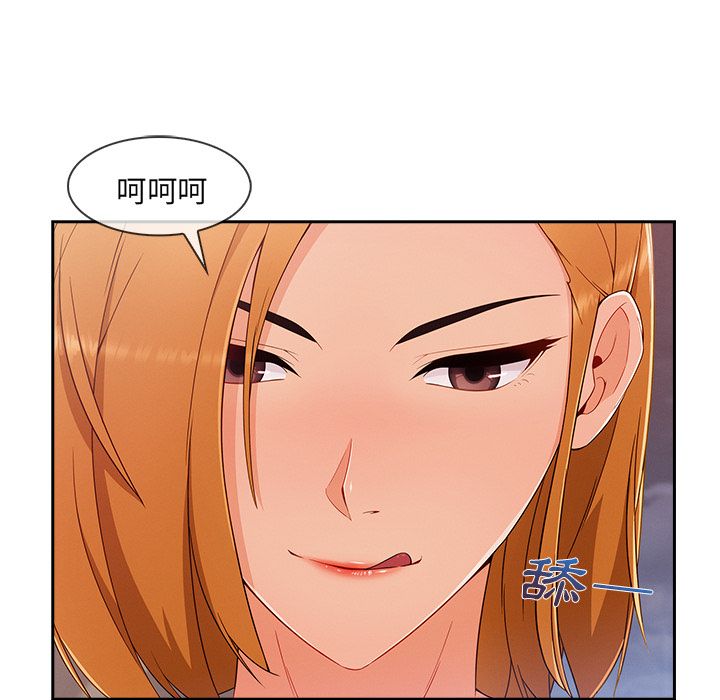 長腿姊姊 第43章 第26页