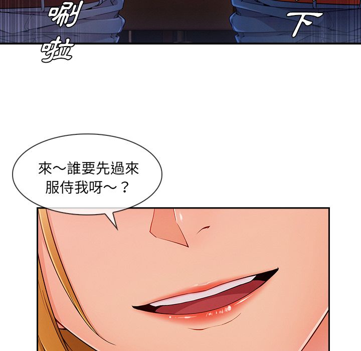 長腿姊姊 第43章 第22页